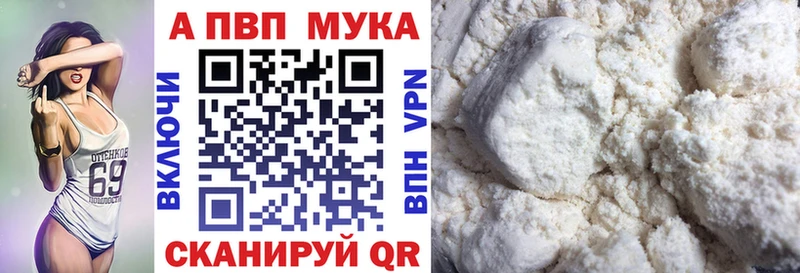 Alpha PVP мука Весьегонск