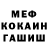 Метамфетамин кристалл Ash Blaxe