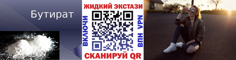 где купить наркоту  Весьегонск  Бутират бутандиол 