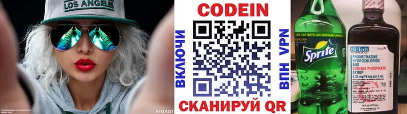 Кодеиновый сироп Lean напиток Lean (лин)  Весьегонск 