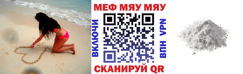 Мефедрон мяу мяу  Весьегонск 