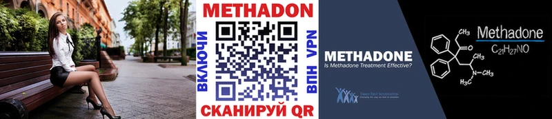 МЕТАДОН methadone  цены   Весьегонск 